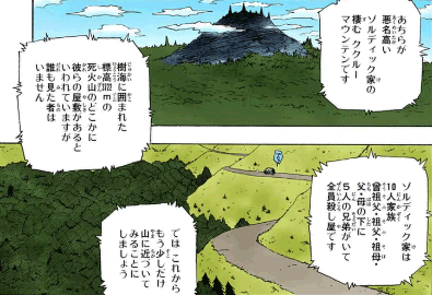 世界地図　引用『HUNTER×HUNTER』冨樫義博