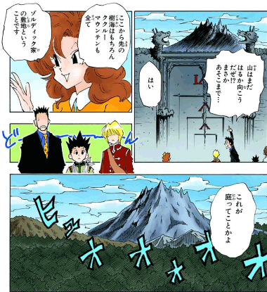 世界地図　引用『HUNTER×HUNTER』冨樫義博