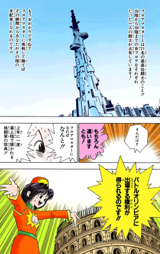世界地図　引用『HUNTER×HUNTER』冨樫義博