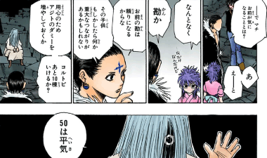 コルトピ=タノフメール　引用『HUNTER×HUNTER』冨樫義博