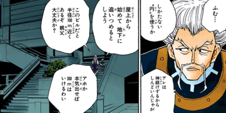 ゼノ=ゾルディック 引用『HUNTER×HUNTER』冨樫義博