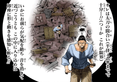 ノブナガ=ハザマ　引用『HUNTER×HUNTER』冨樫義博