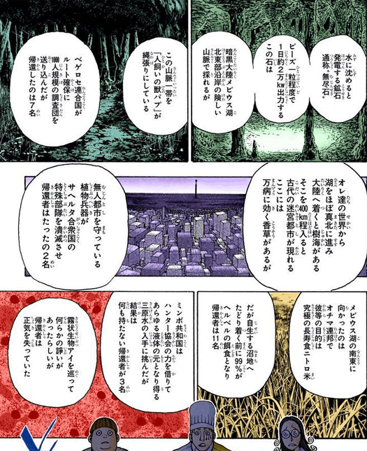 厄災と希望　引用『HUNTER×HUNTER』冨樫義博