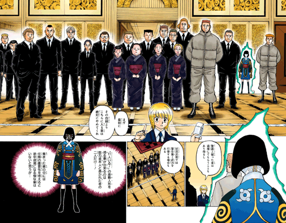 念の講習会　引用『HUNTER×HUNTER』冨樫義博