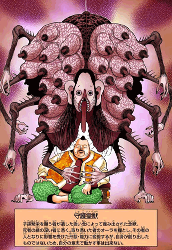 王位継承戦における守護霊獣の姿と干渉　引用『HUNTER×HUNTER』冨樫義博