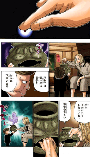 王子に憑く守護霊獣の姿　引用『HUNTER×HUNTER』冨樫義博