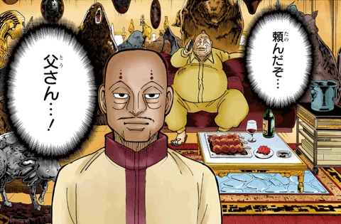 チョウライ=ホイコーロ　引用『HUNTER×HUNTER』冨樫義博
