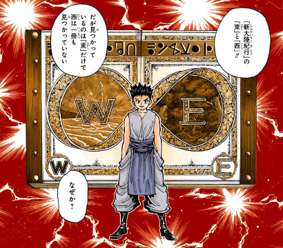 厄災と希望　引用『HUNTER×HUNTER』冨樫義博