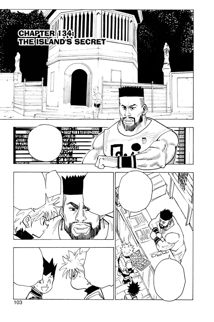 第134話の作品画像