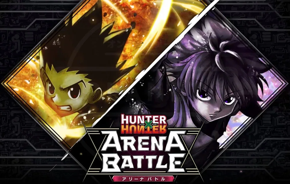 『HUNTER×HUNTER アリーナバトル』のアリーナバトルの公式ファーストビジュアル