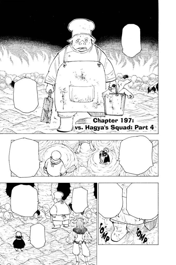 第197話の作品画像