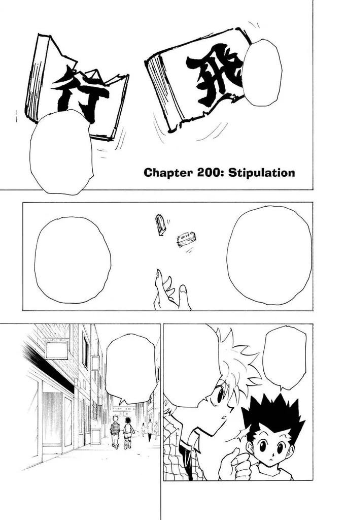 第200話の作品画像