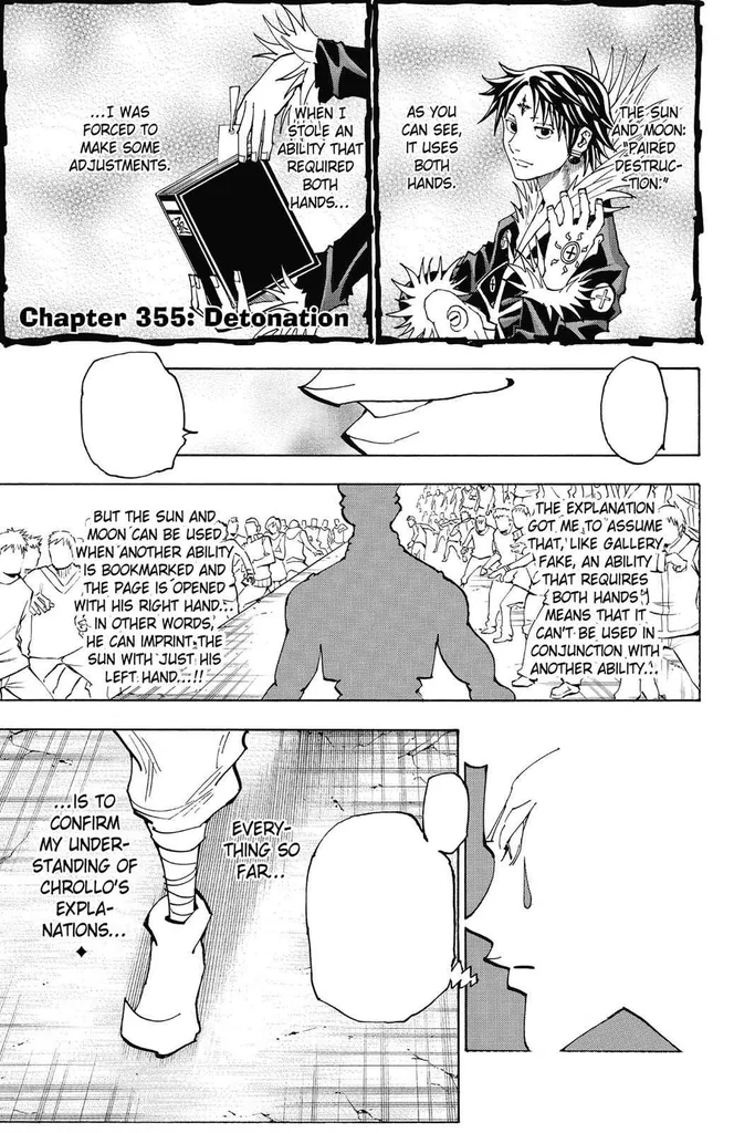 第355話の作品画像