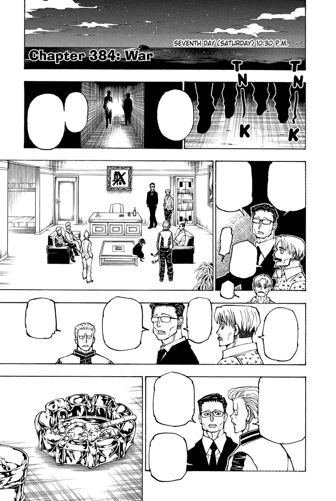 第384話の作品画像