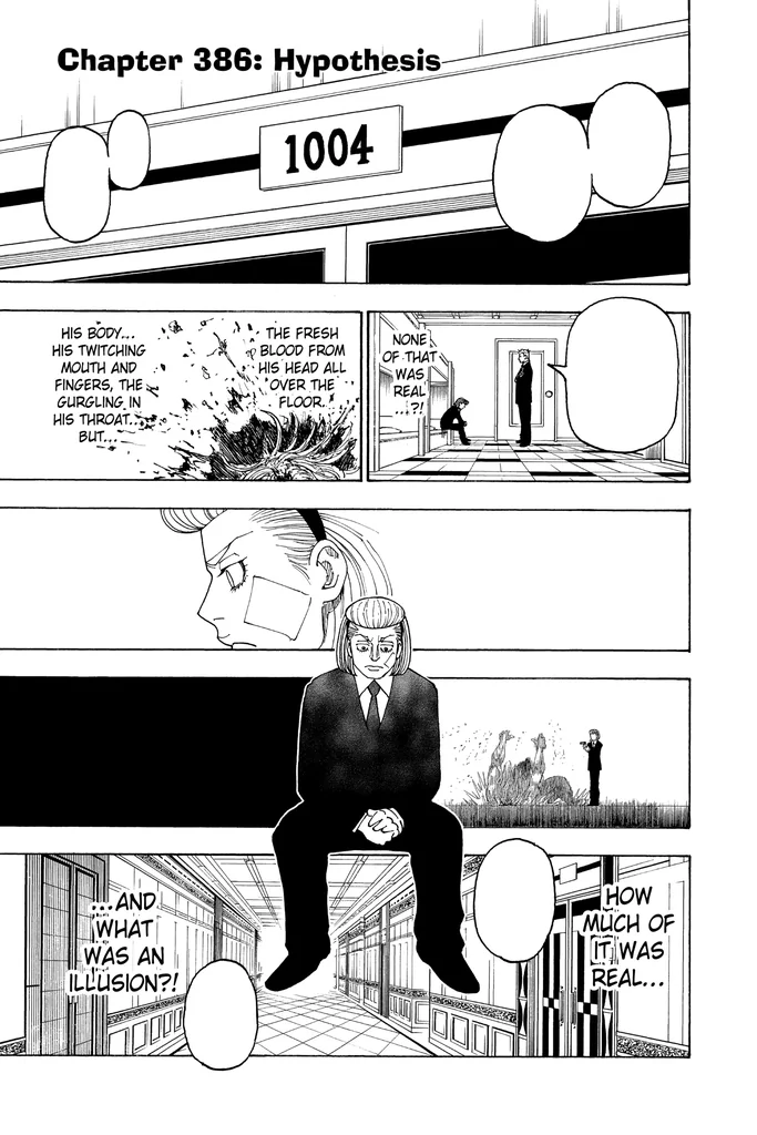 第386話の作品画像