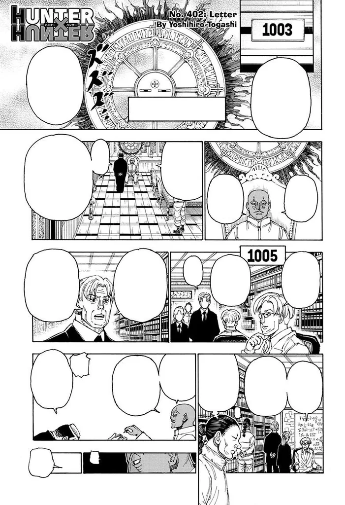 第402話の作品画像