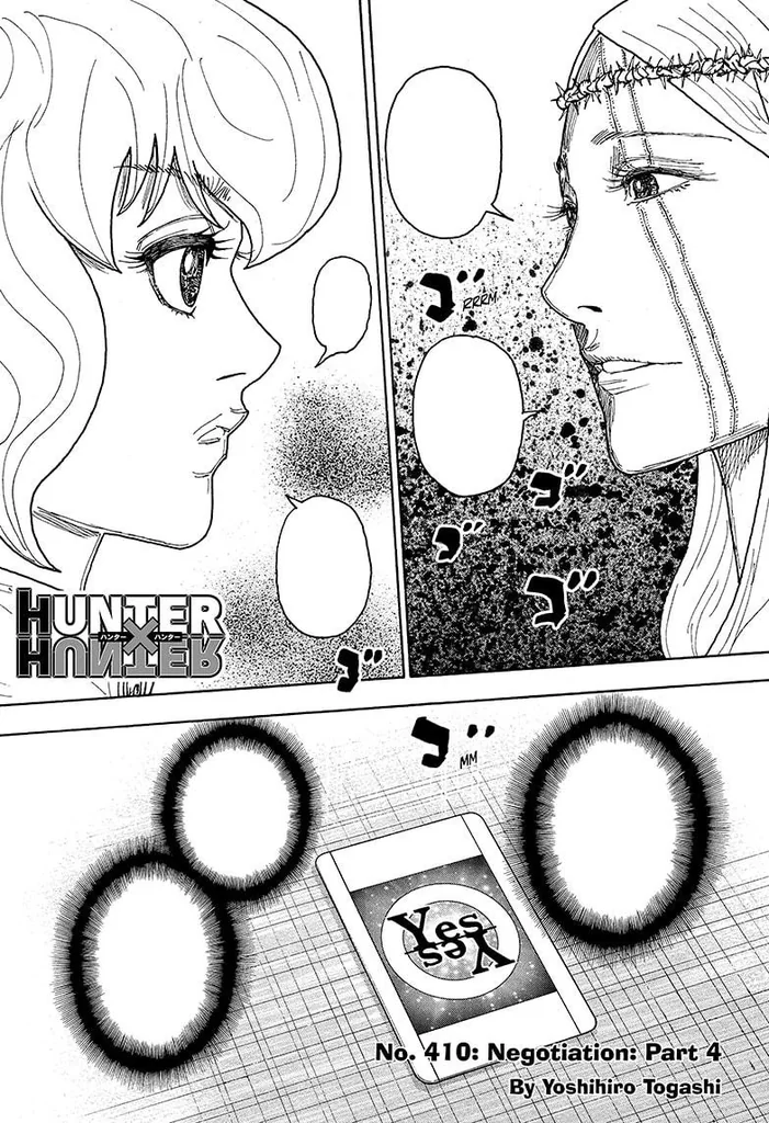 第410話の作品画像