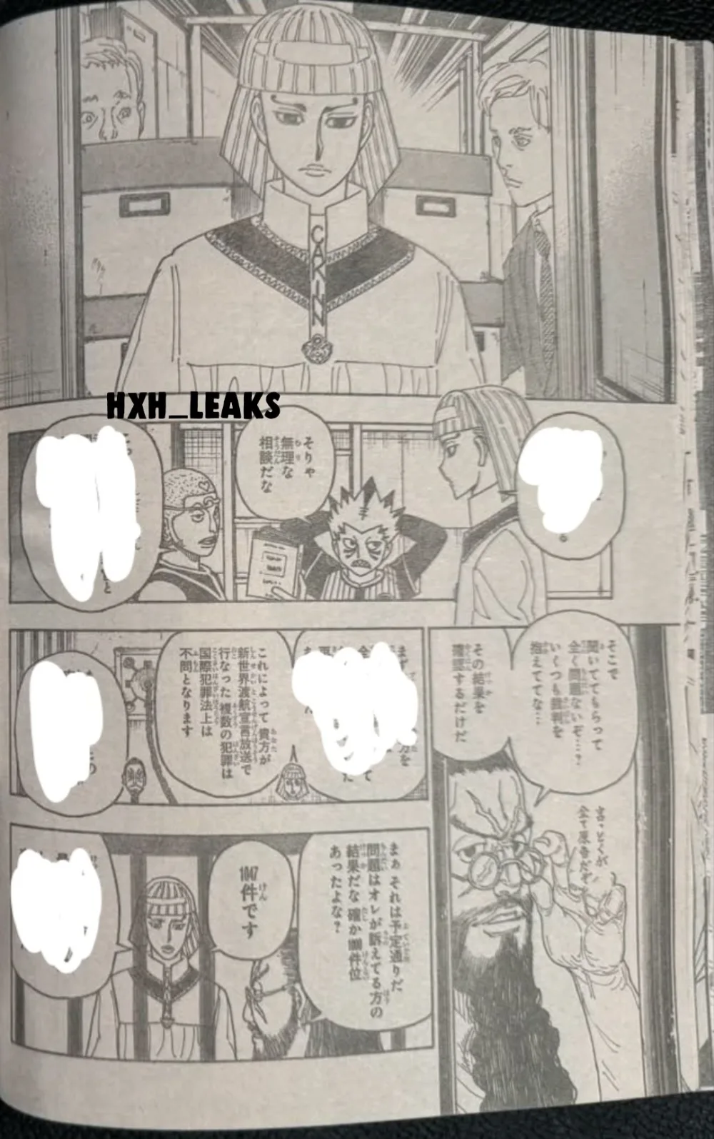 王族特権をめぐる1047件の訴え
