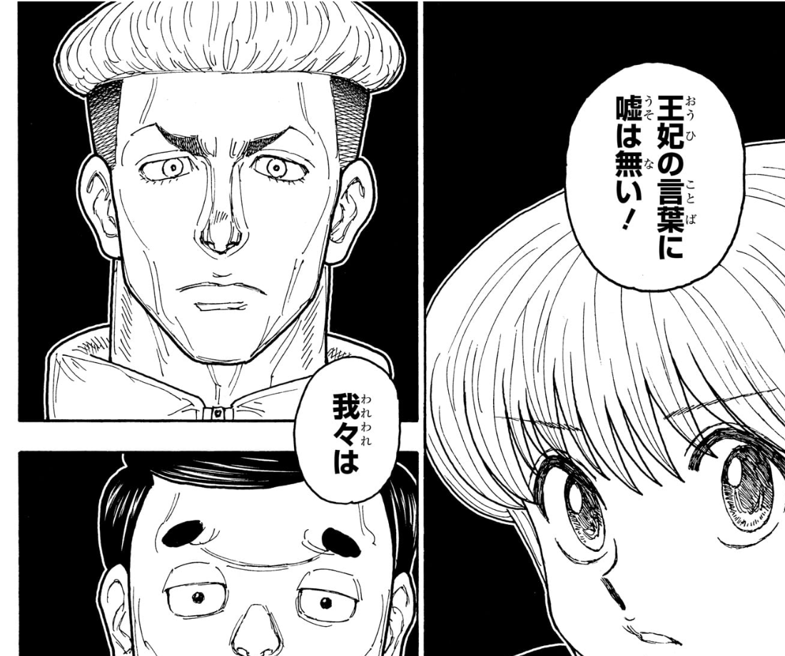 No.412で各陣営がクラピカの発表と証明を受け止める場面