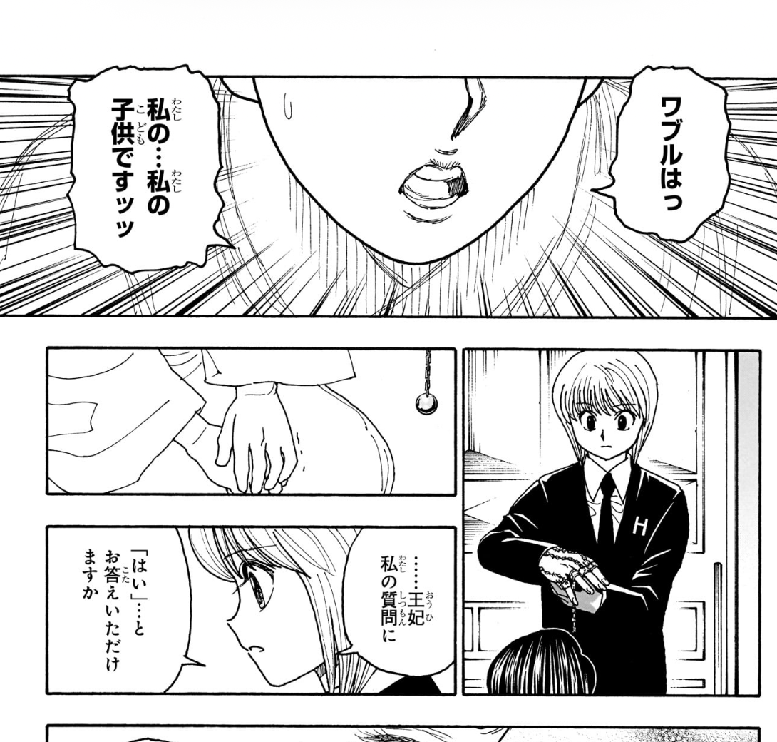 No.412でオイトが1014号室の乳児は自分の子ではないと明かす場面
