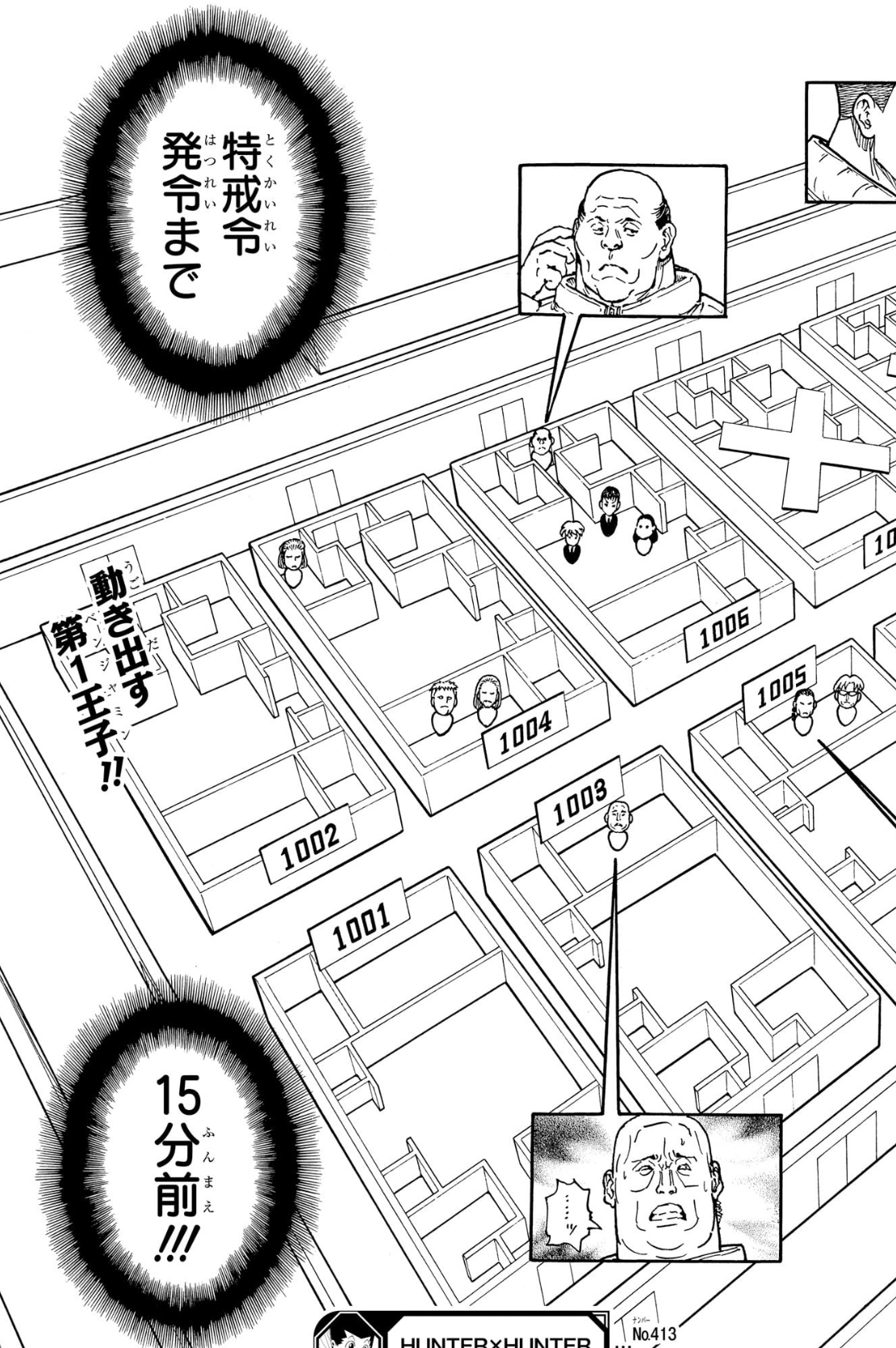 No.413で司法省まで15分と示され軍が進む場面