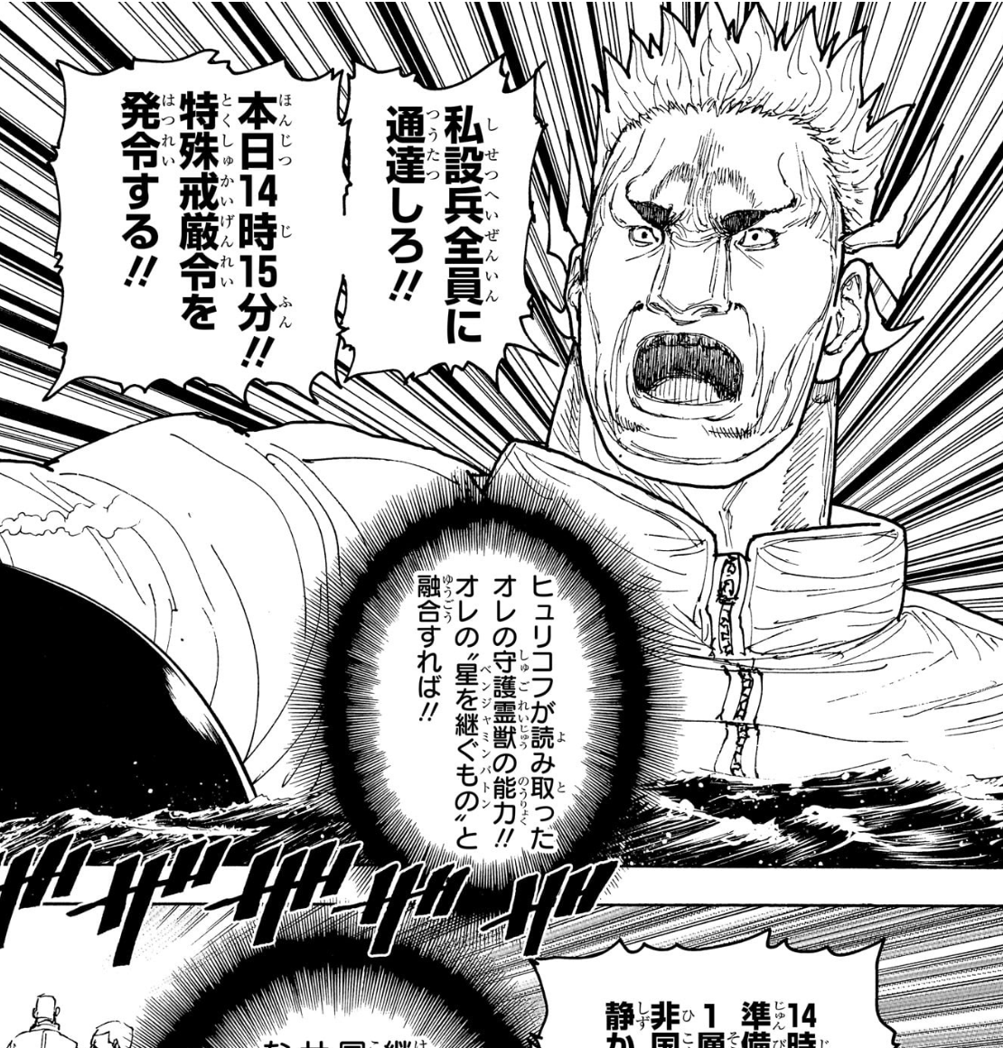 No.413でベンジャミンがヒュリコフの忠誠を受け止め特殊戒厳令を決断する場面