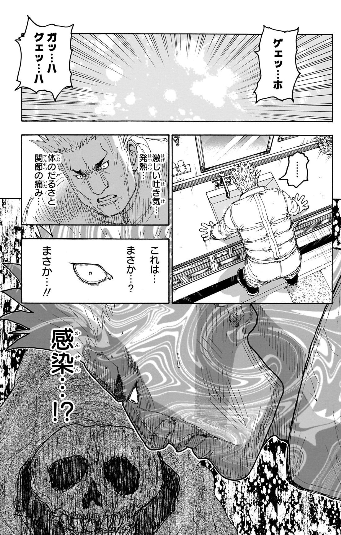No.413でベンジャミンにTSK-17の初期症状が現れる場面