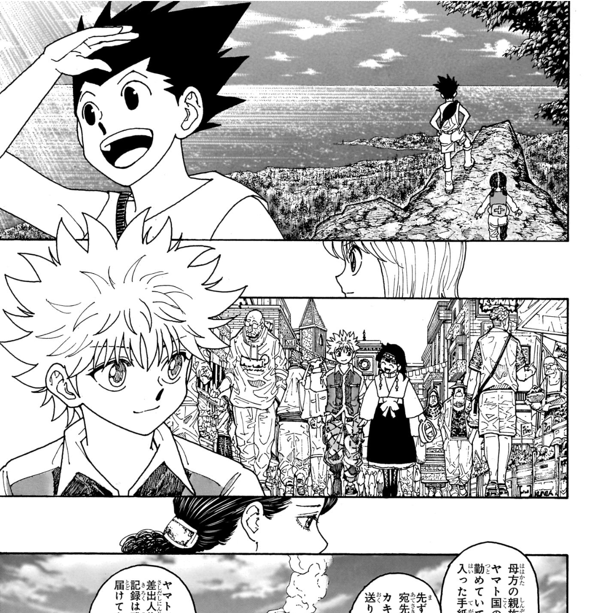No.414でくじら島のゴンと別の場所にいるキルアが描かれる場面
