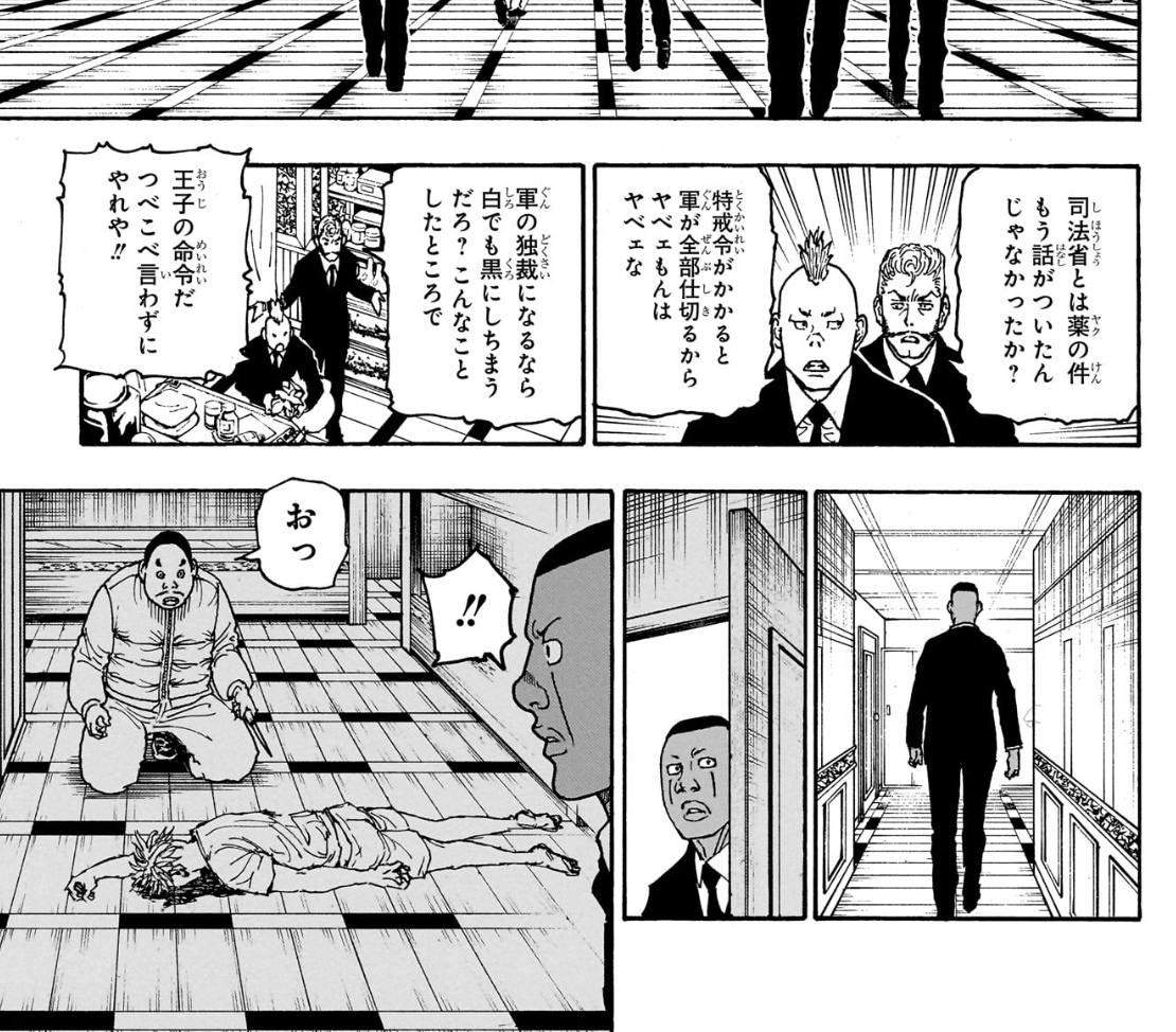 No.414で1007号室の襲撃後にカンジドルが部屋を離れる場面