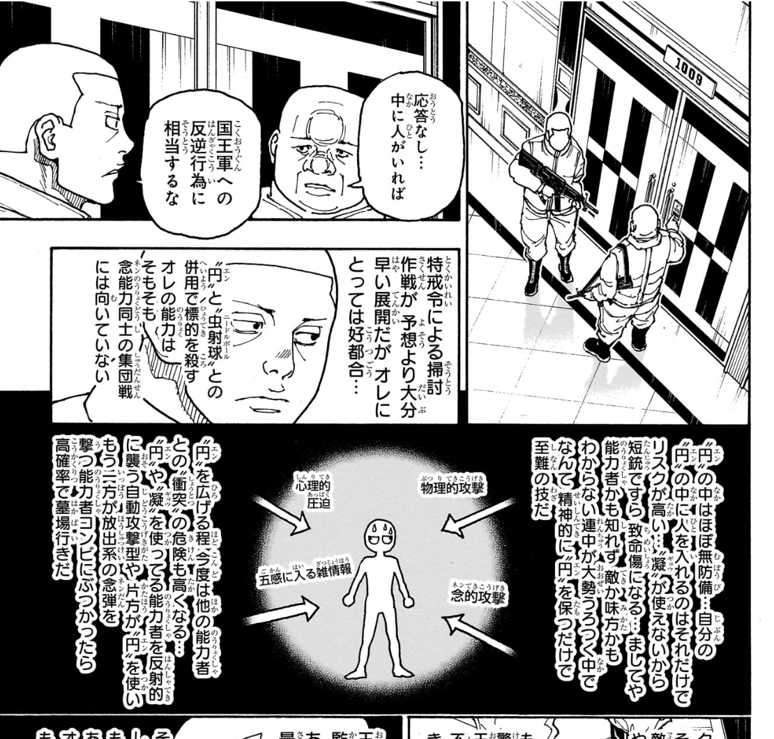 No.414でウショウヒとチヤマシが1009号室前の確保作戦を進める場面