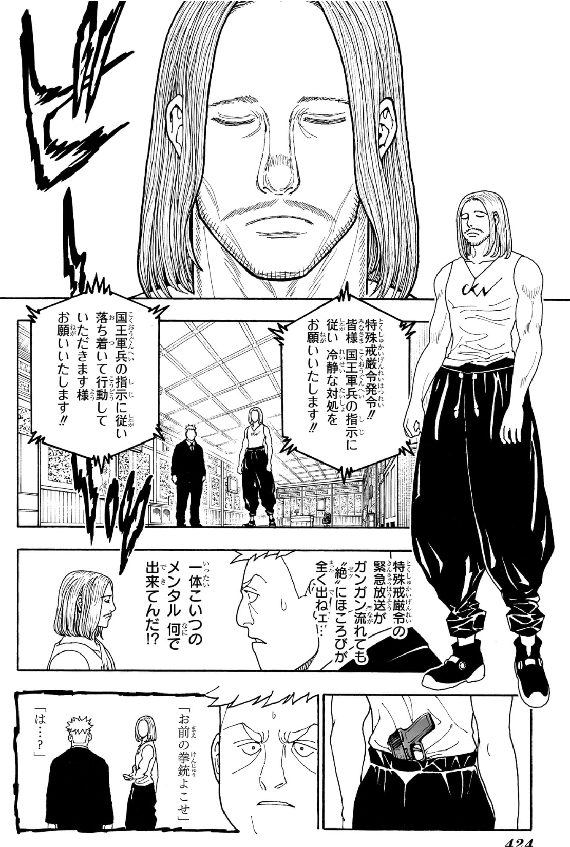 緊急放送の最中も絶を保ち、サルコフへ銃を要求するツェリードニヒ。