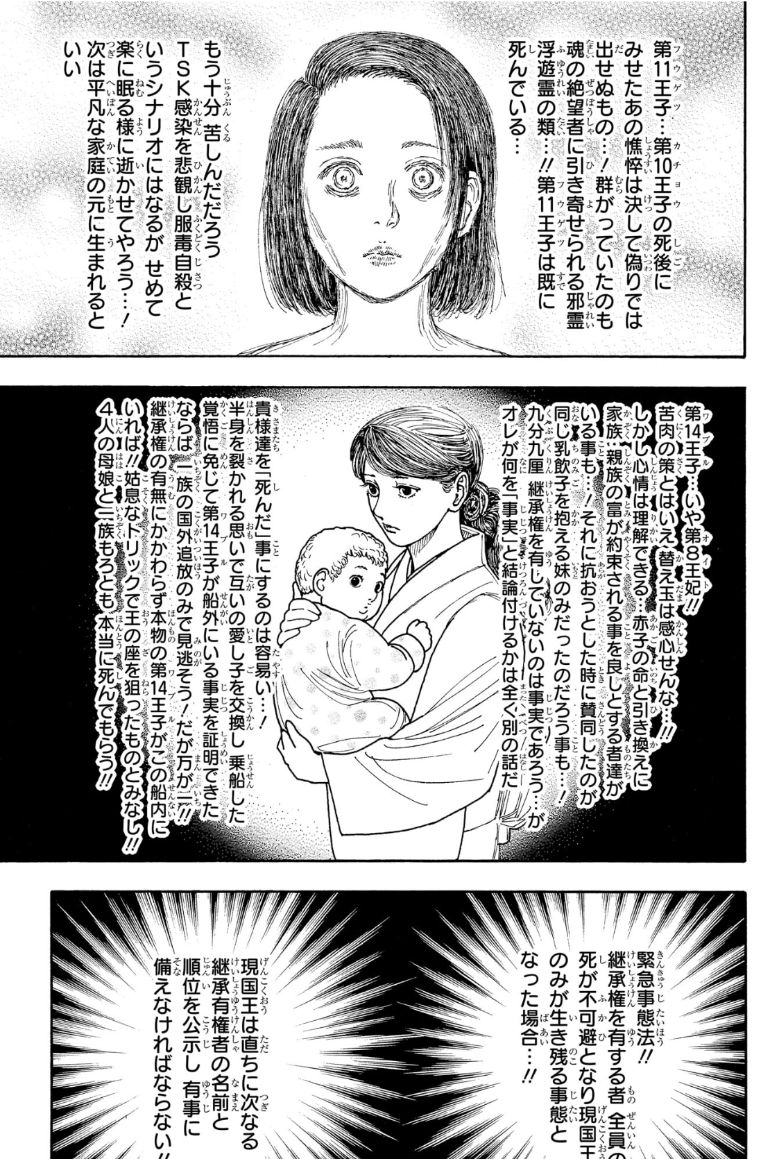 フウゲツの死因の偽装と、本物のワブルの所在によって変える処遇を考える。
