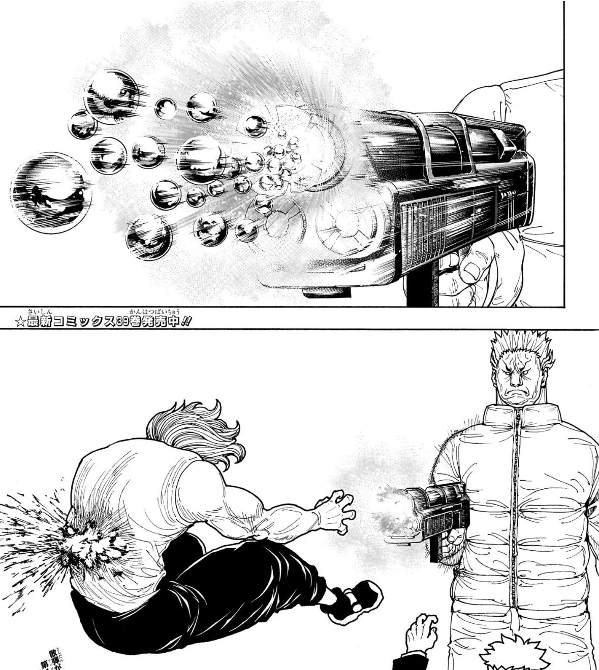 ツェリードニヒを撃ち、殺害に成功したと信じるベンジャミン。