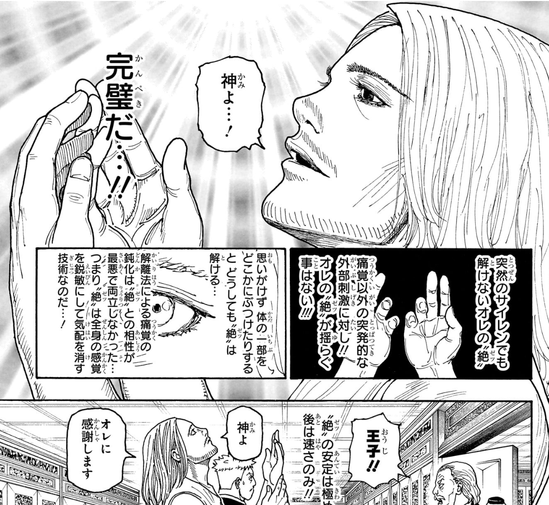 No.418でツェリードニヒが現実そのものの書き換えを思い描く場面