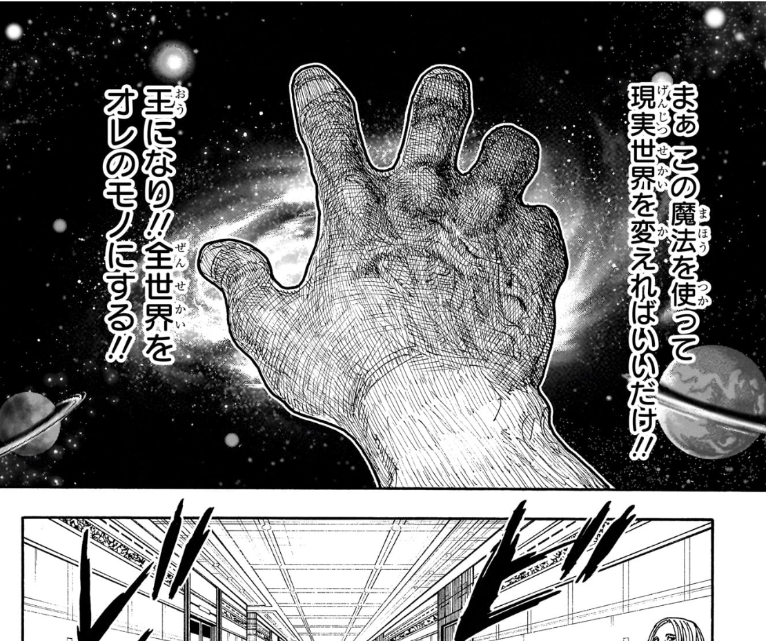 No.418でツェリードニヒが水のボトルを動かして未来視を検証する場面