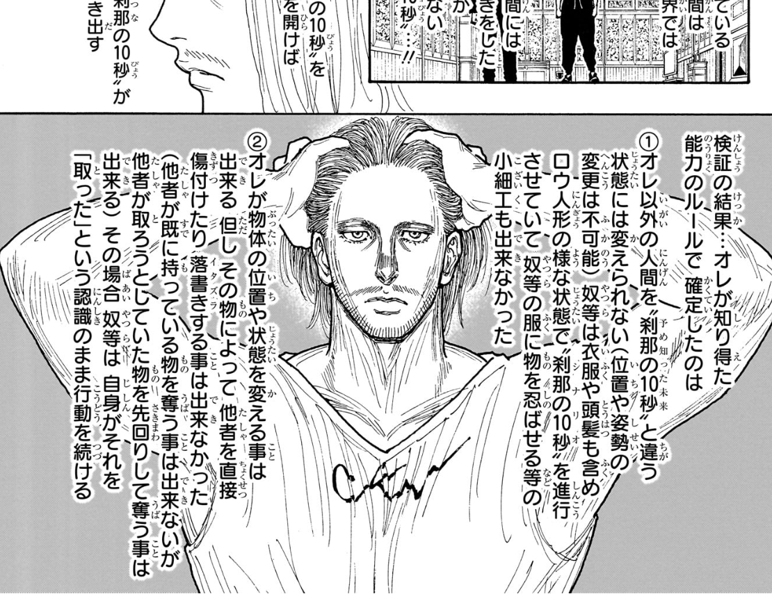 No.418でツェリードニヒの絶への移行が2.92秒と示される場面