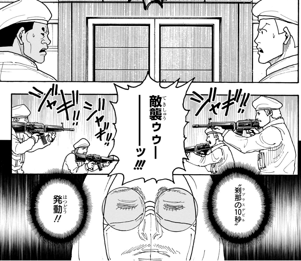 王国軍兵士が一斉に銃を構える中でツェリードニヒが刹那の10秒を発動する場面