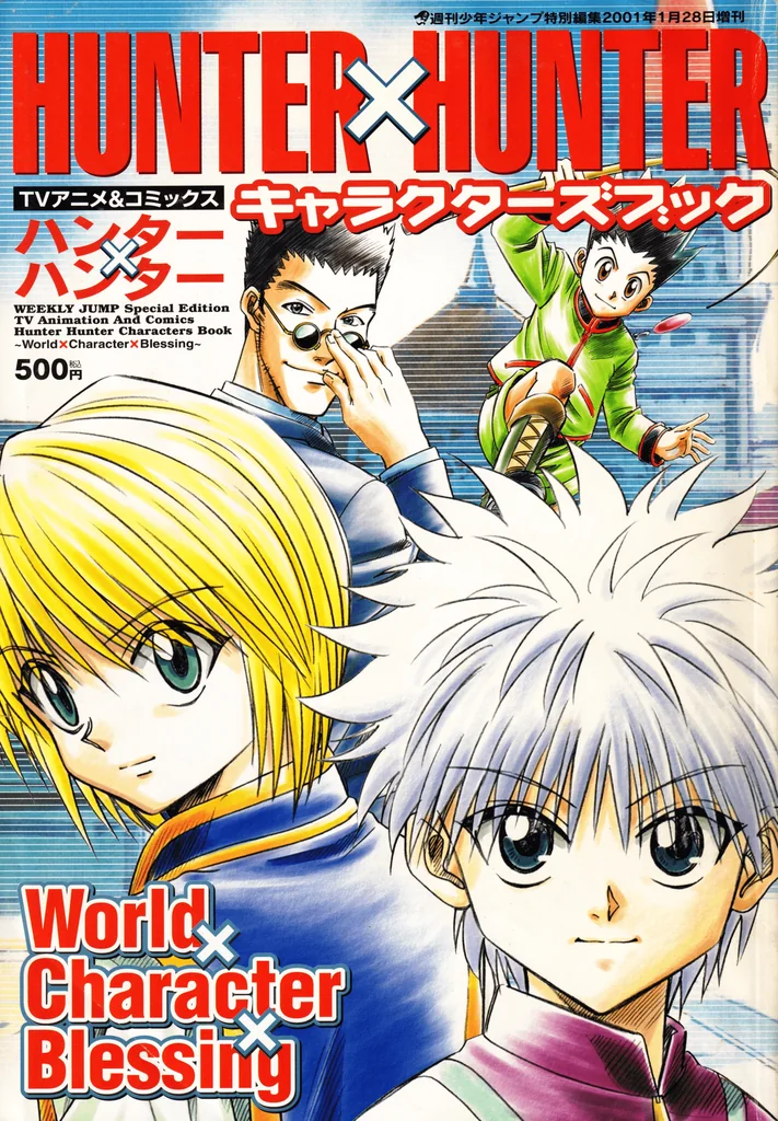 キャラクターズブック ワールド×キャラクター×ブレッシングの作品画像