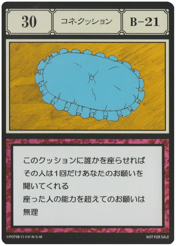 No.030 コネクッションのカード面