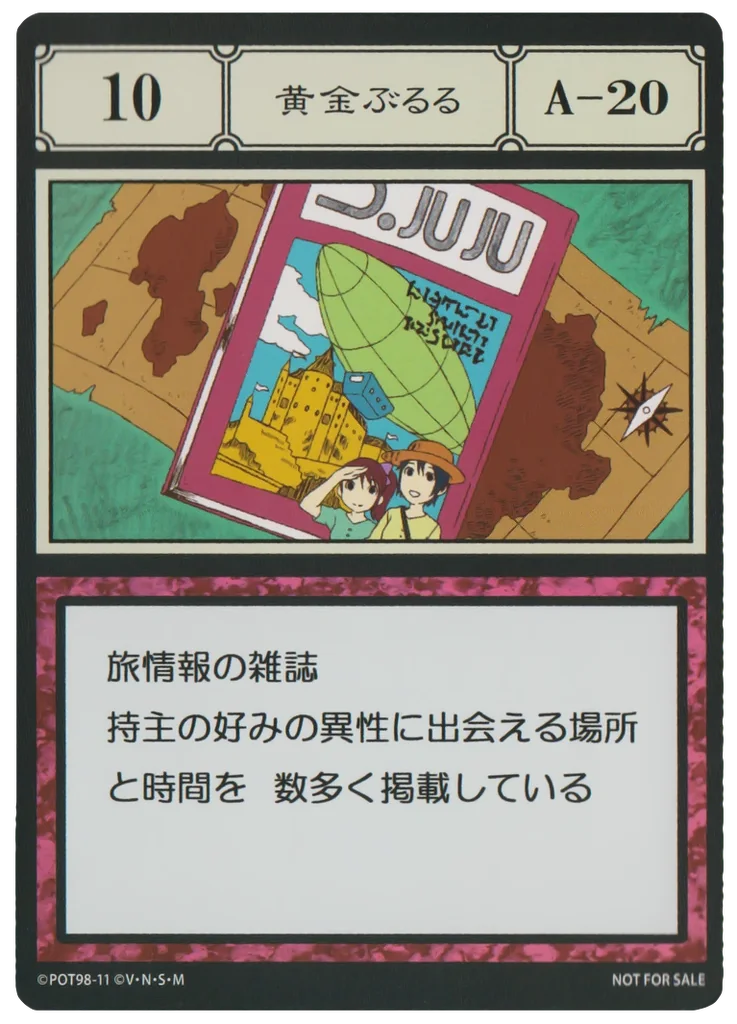 No.010 黄金るるぶのカード面
