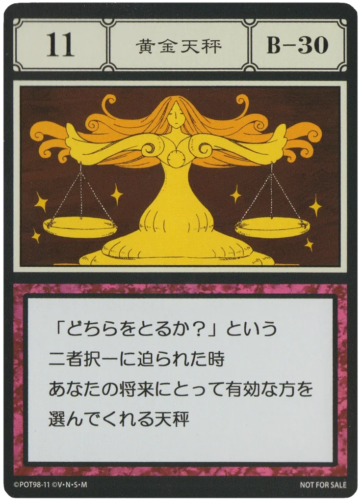 No.011 黄金天秤のカード面