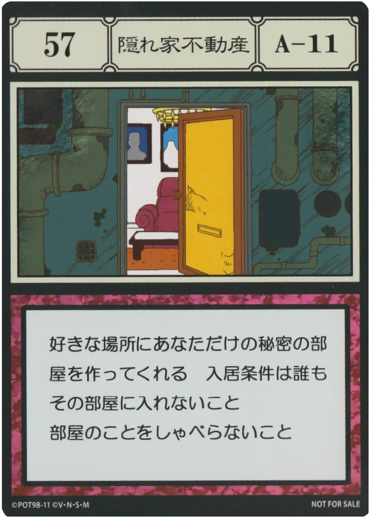 No.057 隠れ家不動産のカード面