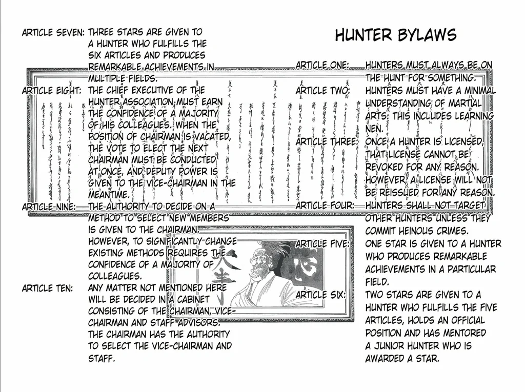 ハンター十ヶ条　引用『HUNTER×HUNTER』冨樫義博