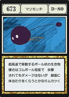 マリモッチの捕獲して得るNo.673のマリモッチカード