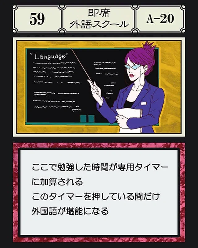 No.059 即席外語スクールのカード面