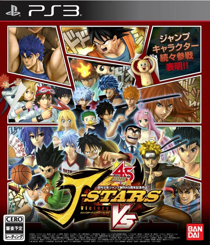 ジェイスターズ ビクトリーバーサスの作品画像