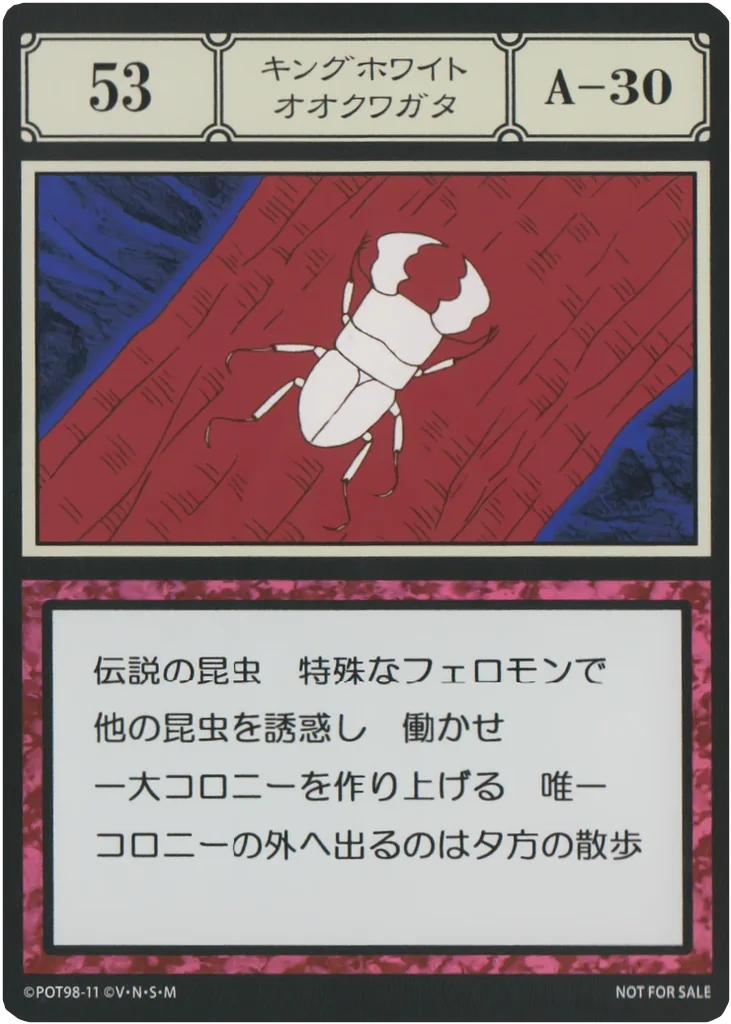 No.053 キングホワイトオオクワガタのカード面