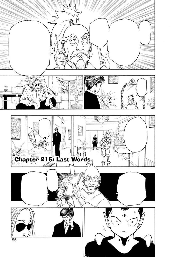第215話の作品画像