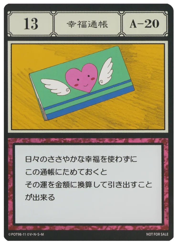 No.013 幸運通帳のカード面