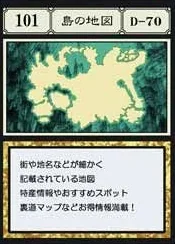 島の地図・詳細版（G.I.カード）のフリーポケットNo.101・島の詳細地図のカード面
